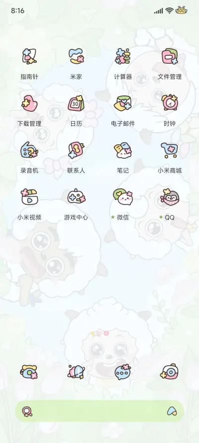 懒羊羊 可爱探头 - Screenshot 7