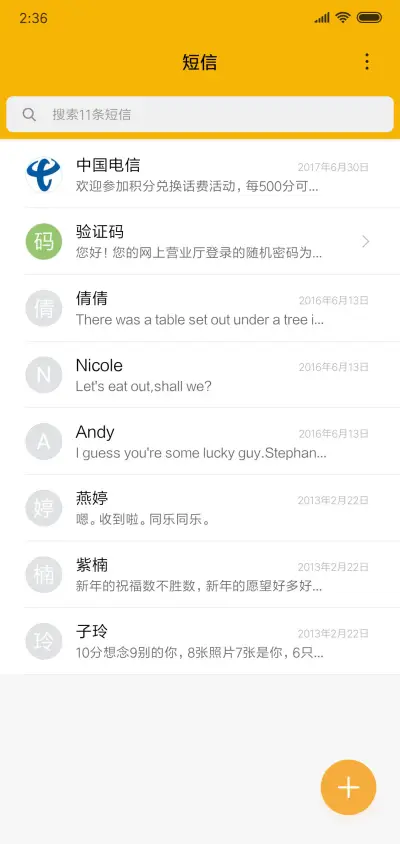 寻梦 - Screenshot 7