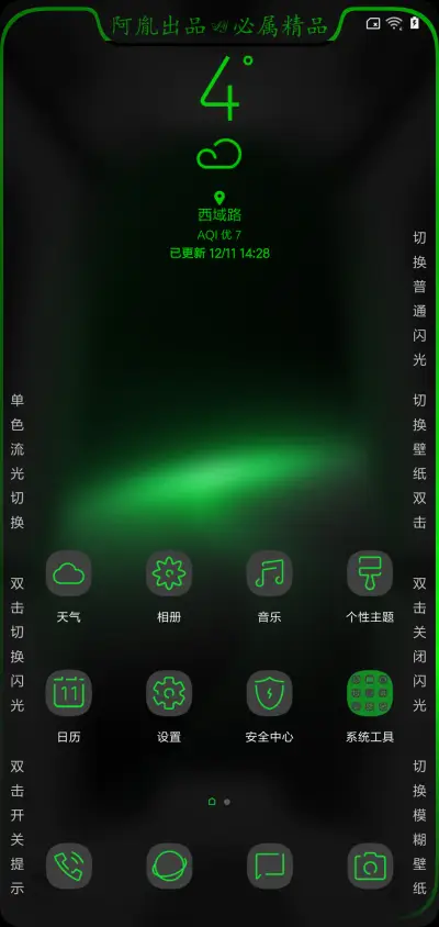 S9炫绿 真皮 - Screenshot 2