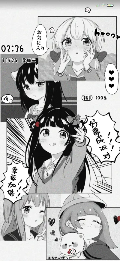 幸运星女孩 - Screenshot 1