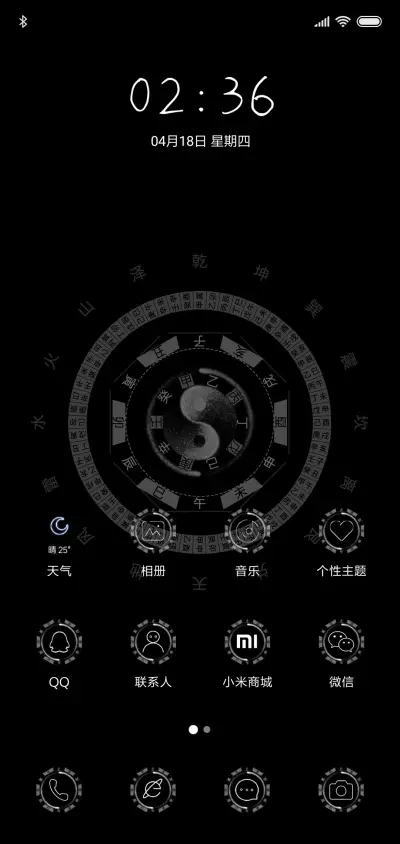 爆款时钟 八卦阵 - Screenshot 2
