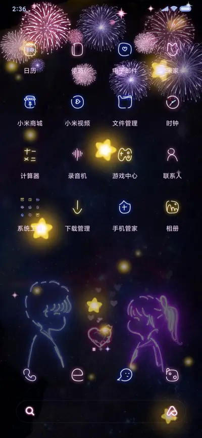 爱你三千遍 - Screenshot 3