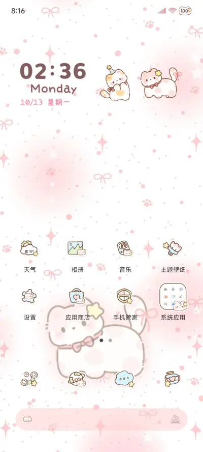 os软萌星星小猫 - Screenshot 2