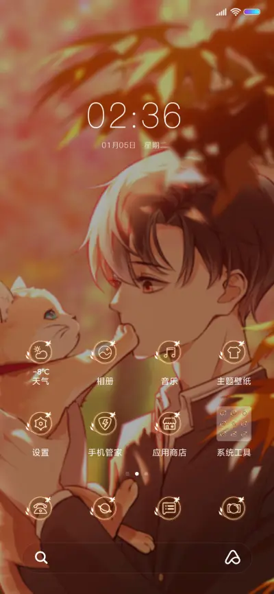 走开别亲我 - Screenshot 2