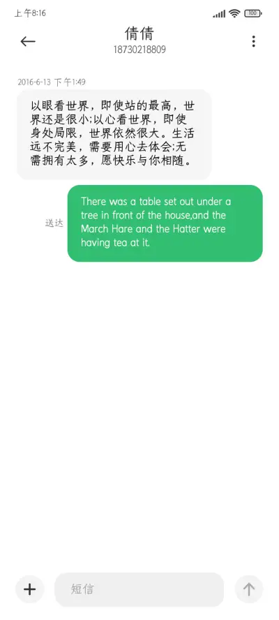 春秋楷宋超大字库 - Screenshot 3