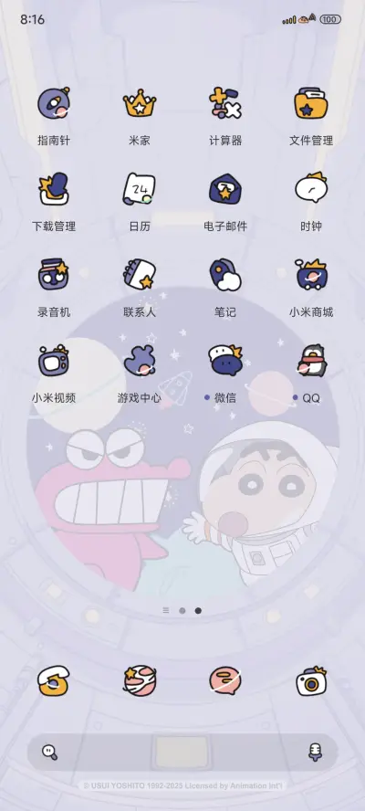 蜡笔小新太空漫游 - Screenshot 4