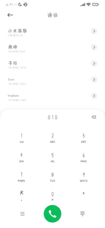 我为你翻山越岭 - Screenshot 1