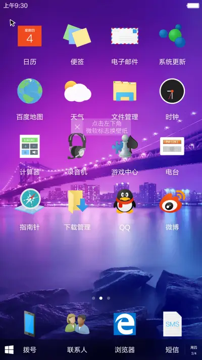 [双系统好评返现]Windows10&OS X标准版 - Screenshot 8