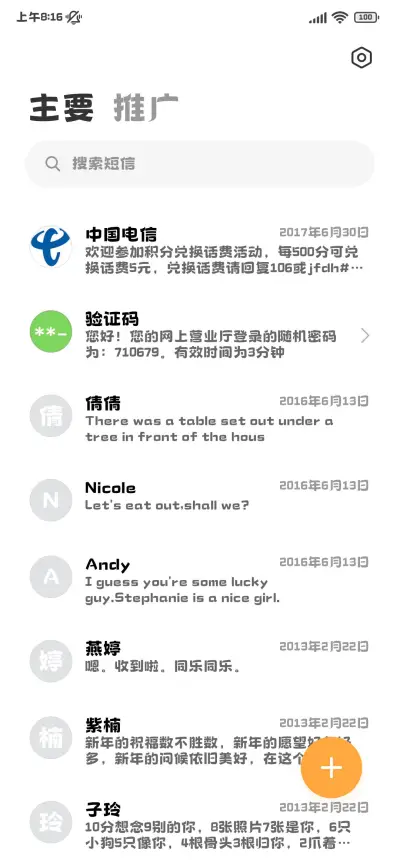 nono狗可爱超标 - Screenshot 3