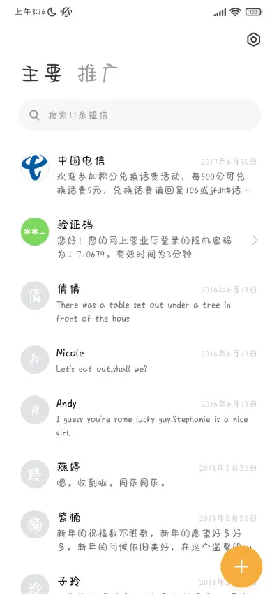 日漫情书2万字 - Screenshot 2