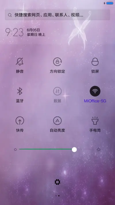 夜空下的爱（动态落雨特效） - Screenshot 5
