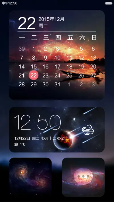 【免费】星空旗舰版(自动同步QQ头像) - Screenshot 8