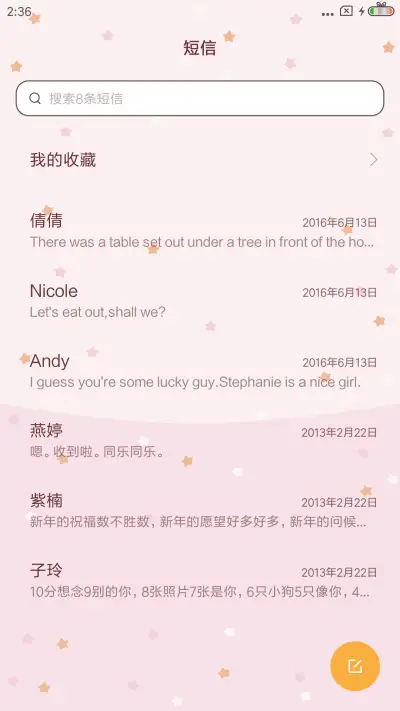 我还是宝宝 - Screenshot 7