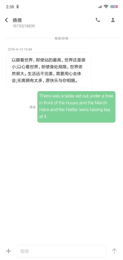 温馨的家 - Screenshot 8