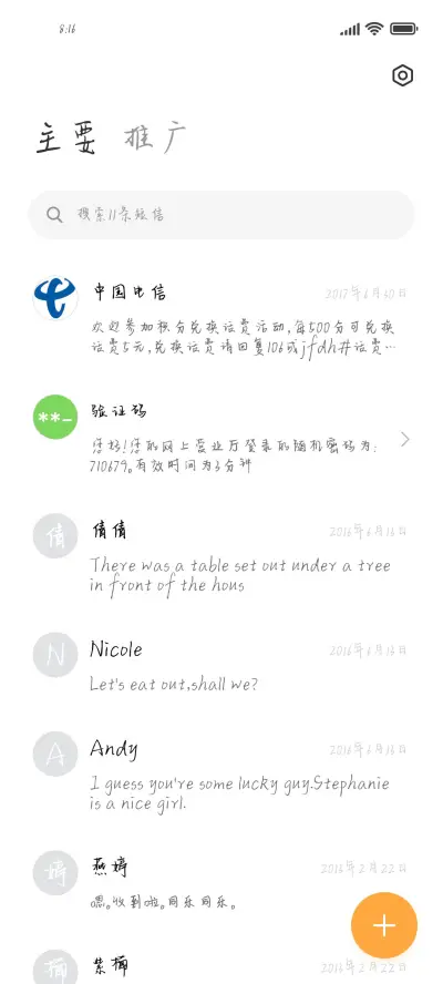 字乐啵啵世界 - Screenshot 2