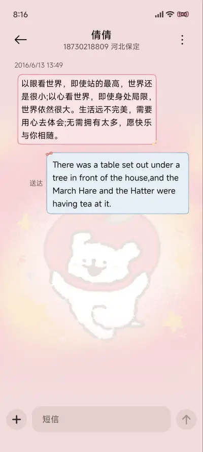 线条小狗好运包浆风 - Screenshot 9