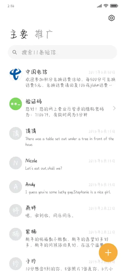甜醉微醺时想你 - Screenshot 2