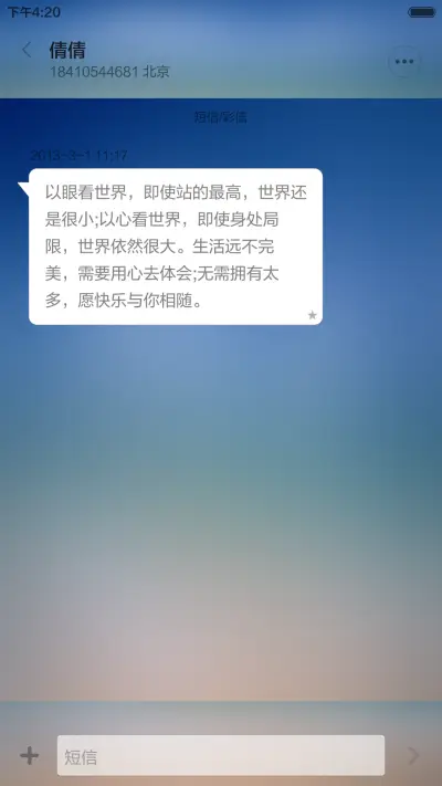海之旅(百变壁纸+音乐锁屏) - Screenshot 9