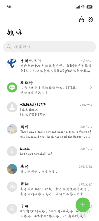 唯想和你去诗和远方 - Screenshot 3
