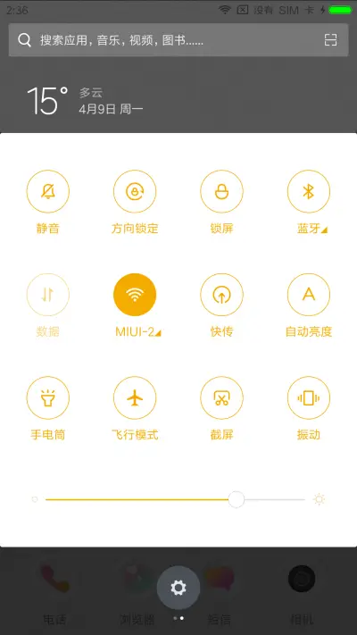 酷炫纯白 - Screenshot 5