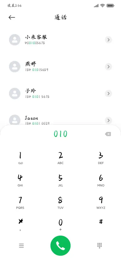 長慶集冊隶篆体 - Screenshot 2