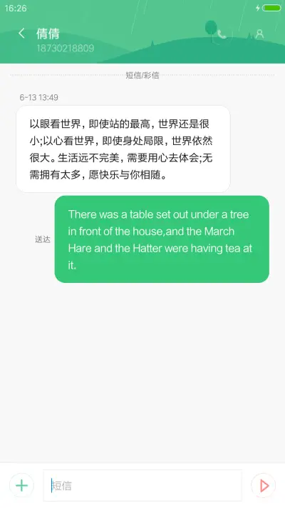 小时候 - Screenshot 8