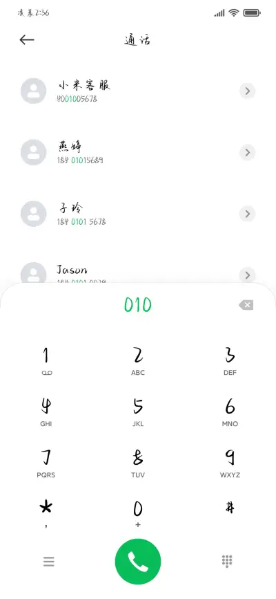 后悔啊当然后悔 - Screenshot 2