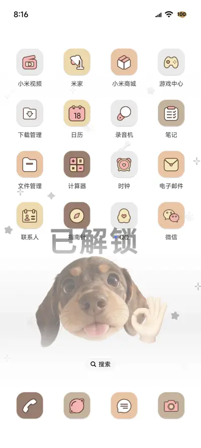 hello小狗趣味动态 - Screenshot 4