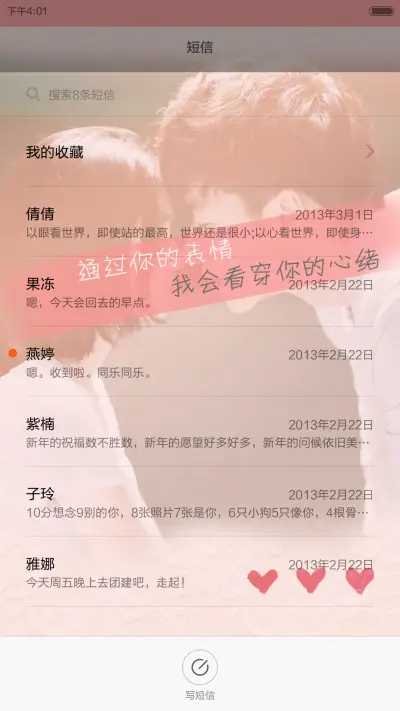 以我之名冠你之姓(多功能双锁屏+多张壁纸+全图标) - Screenshot 9