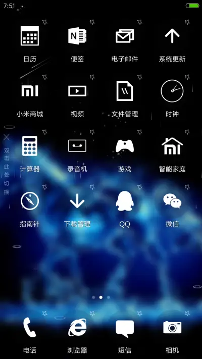 4D动态锁屏流星雨滴充电特效3D壁纸重力滚动-水蓝野马 - Screenshot 3