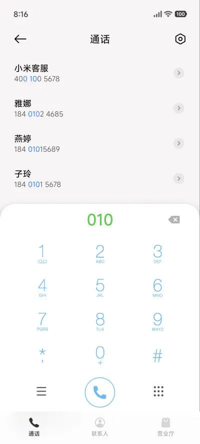 新年万年历 - Screenshot 6