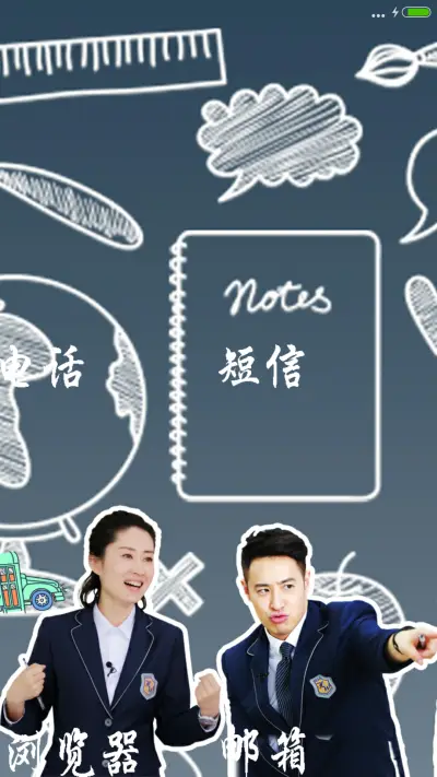 我去上学了 - Screenshot 4