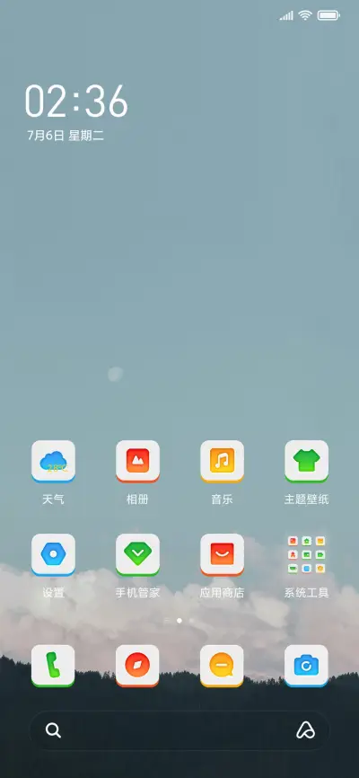 今天也是多云 - Screenshot 2