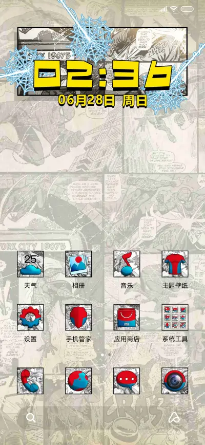 蜘蛛侠-英雄就在你身边 - Screenshot 6