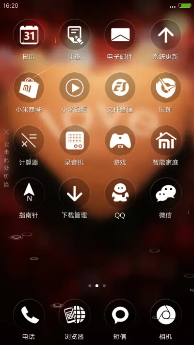 爱（4D动态流星下雨） - Screenshot 3