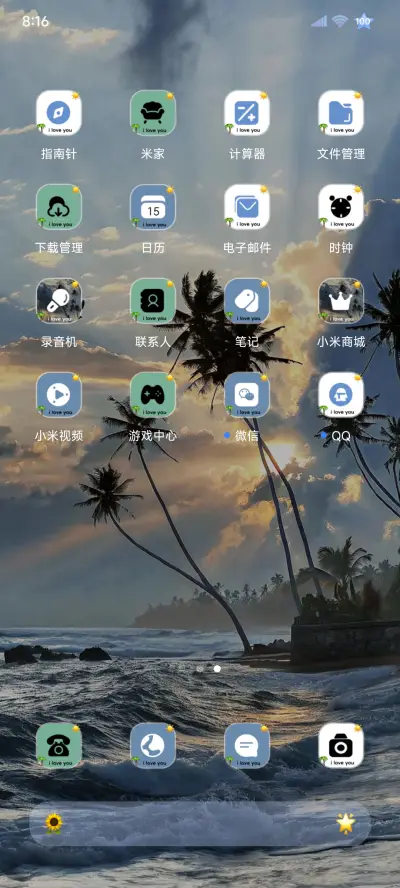 INS海边椰岛霞光 - Screenshot 9