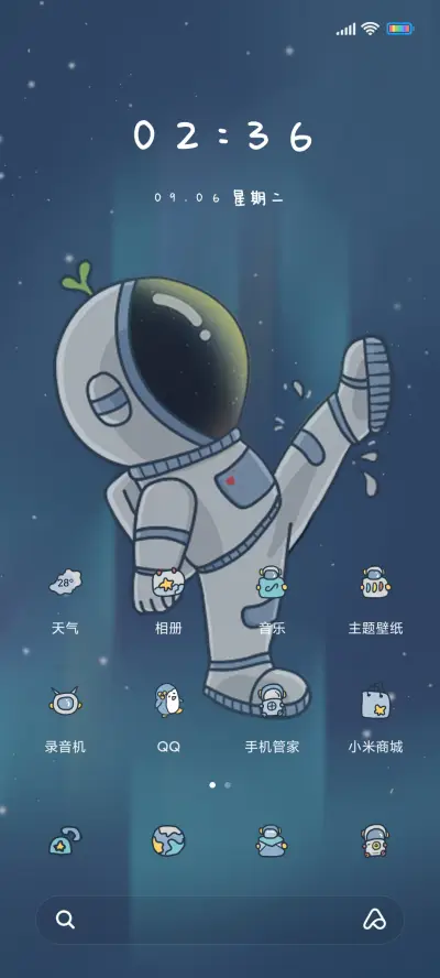 太空漫步游记 - Screenshot 2