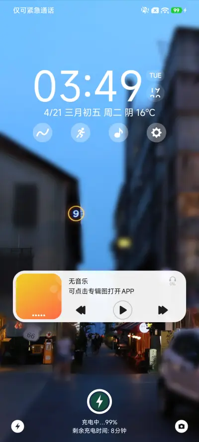 超级好色 - Screenshot 4