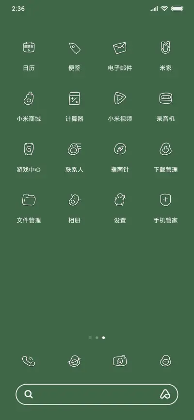 绿色牛油果 - Screenshot 3