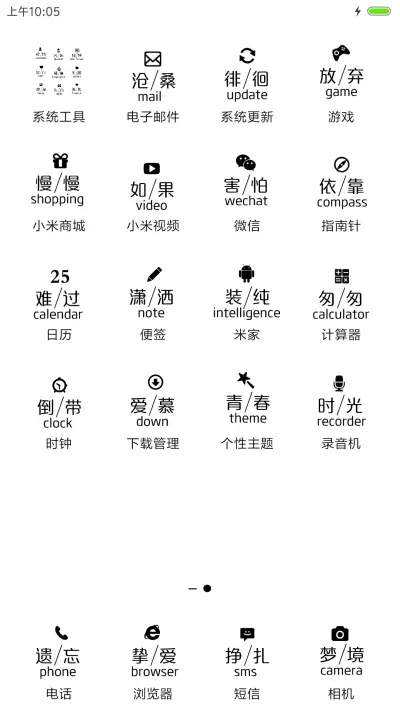 路人甲 - Screenshot 3