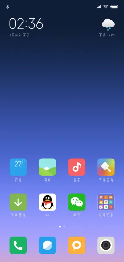 你最近还好吗 - Screenshot 4