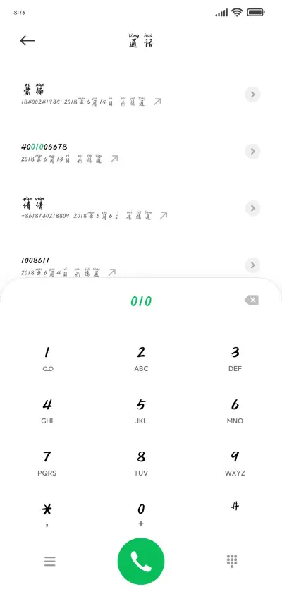 圣诞是冬日的来信体 - Screenshot 1