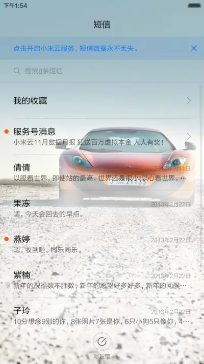 超酷跑车（旗舰版，更新自由桌面） - Screenshot 12