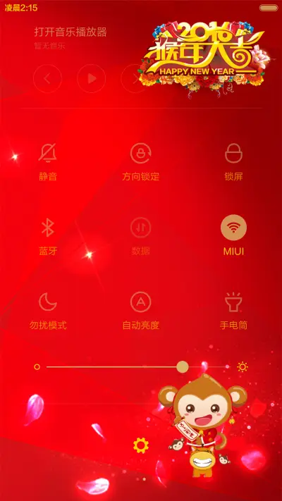 【体验版】新版恭喜发财 - Screenshot 5