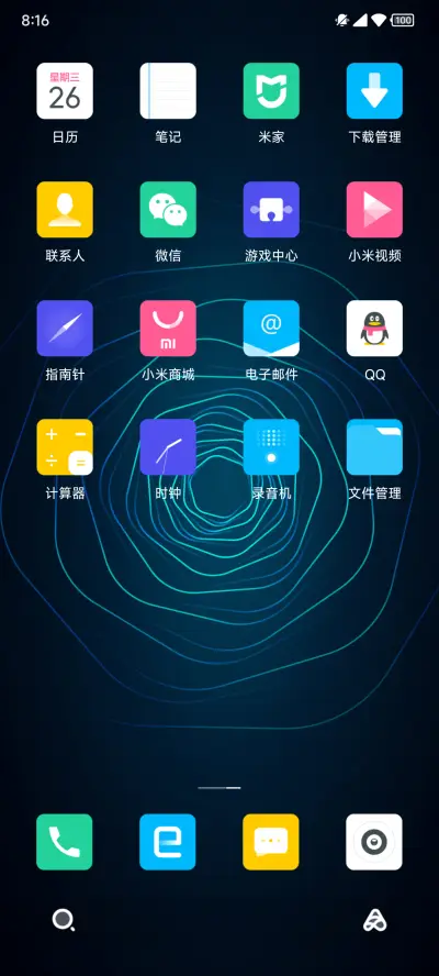 O7 琉光 - Screenshot 3