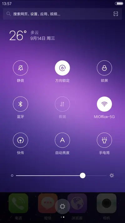 【重力锁屏】浩瀚（好评返现） - Screenshot 8