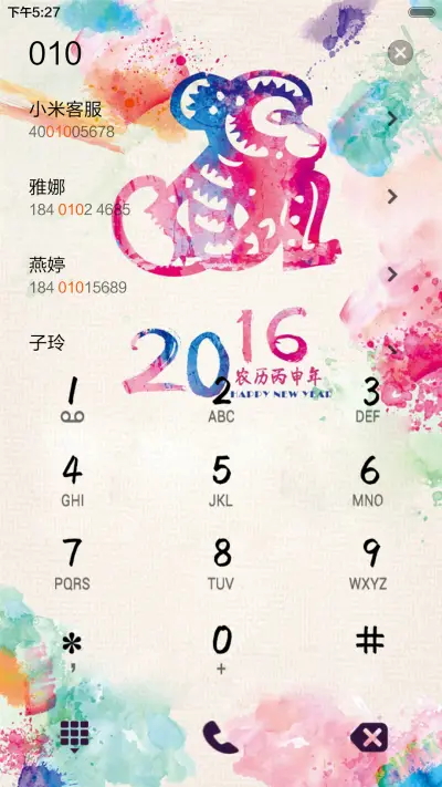猴年吉祥（音乐锁屏+全图标） - Screenshot 6