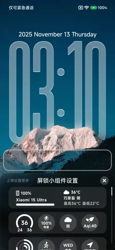 澎湃液态3D景深 - Screenshot 9