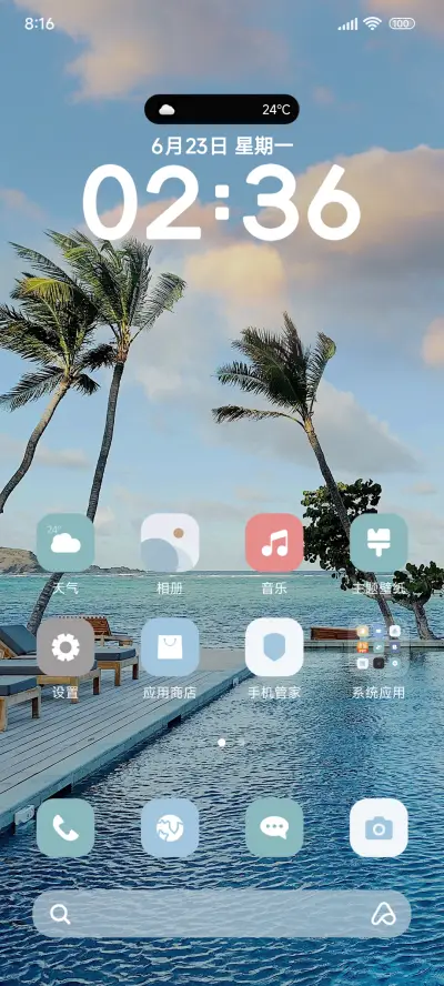 简约海风 - Screenshot 2