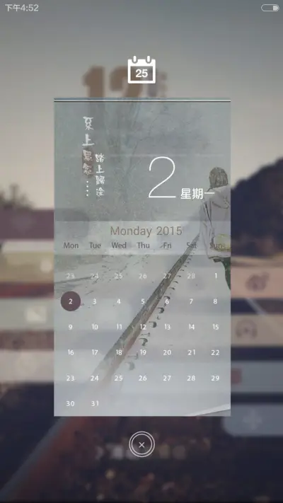 一路向家 - Screenshot 4